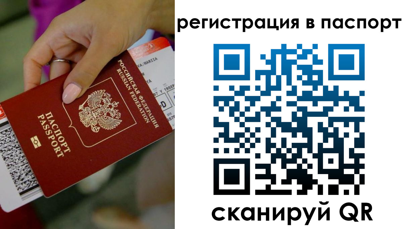 купить прописку в Владикавказе