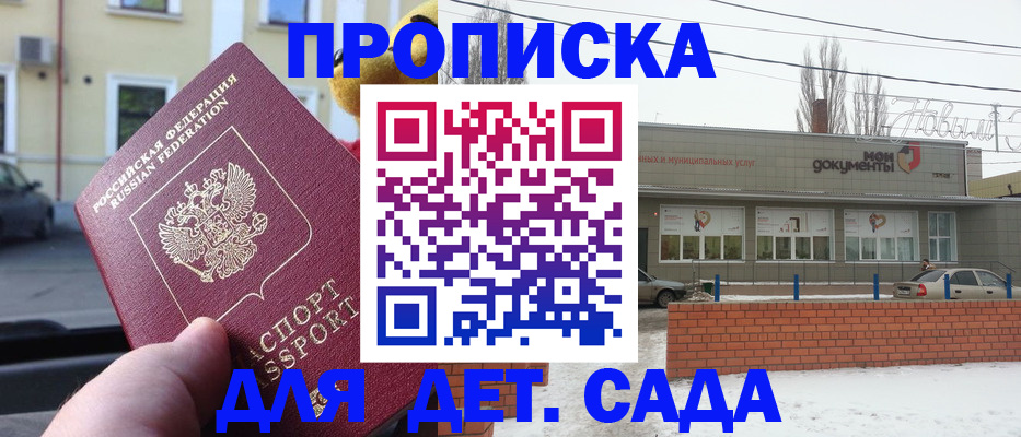 регистрация в Владикавказе