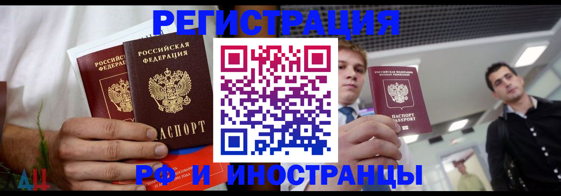 временная регистрация купить в Владикавказе
