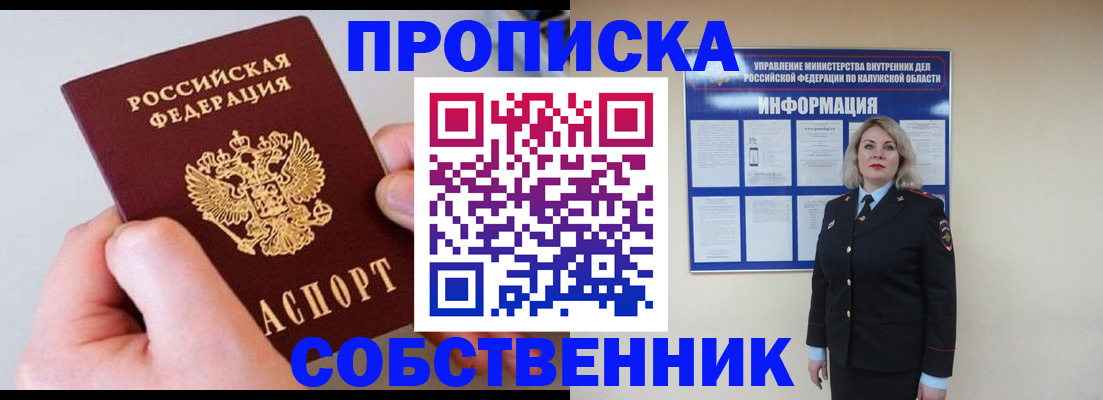 прописка иностранных граждан в Владикавказе