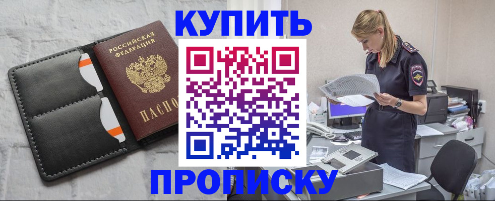 прописка гарантия в Владикавказе