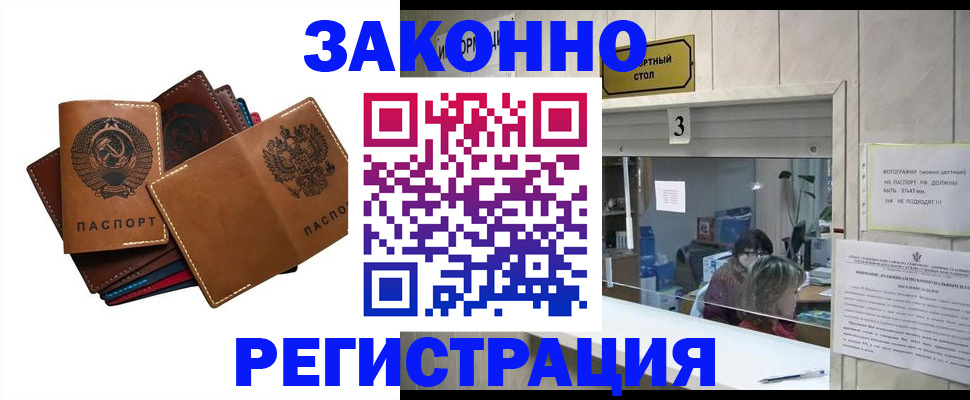 временная регистрация недорого в Владикавказе