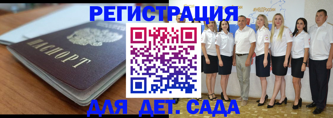 прописка в Владикавказе