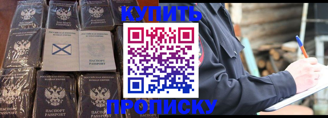 временная регистрация адрес в Владикавказе