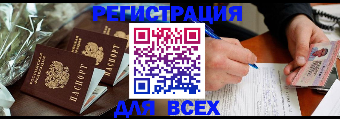 регистрация для школы в Владикавказе