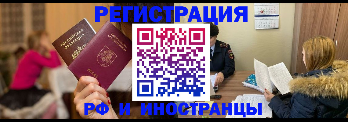 временная регистрация адрес в Владикавказе